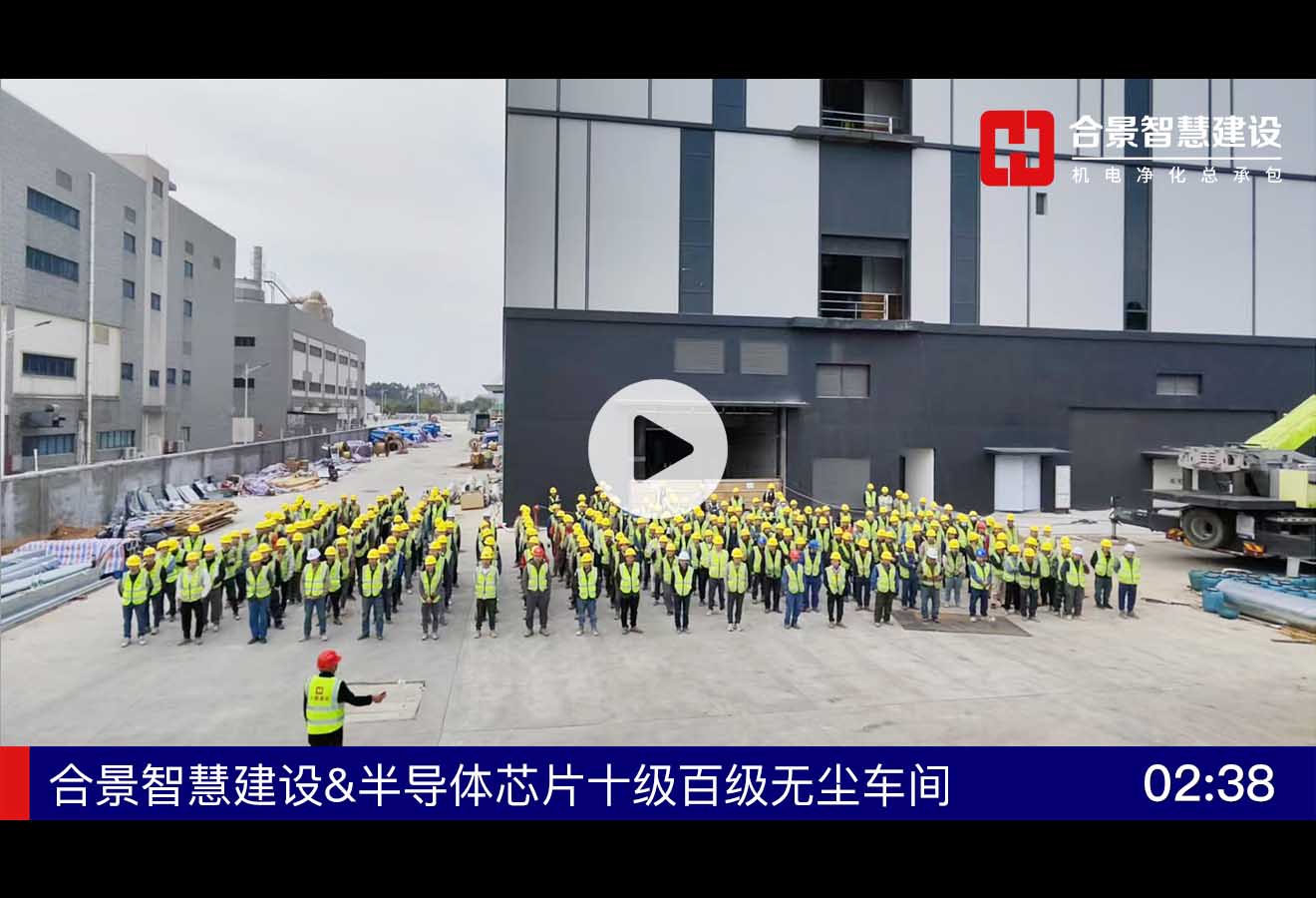 [施工現(xiàn)場(chǎng)]半導(dǎo)體芯片十級(jí)百級(jí)無(wú)塵車間施工視頻111